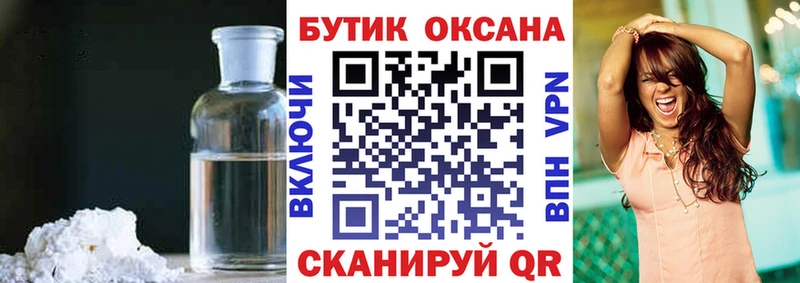 БУТИРАТ GHB купить наркоту kraken ТОР Ахтырский