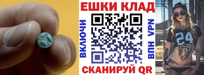 Ecstasy круглые  купить наркотик  Ахтырский 