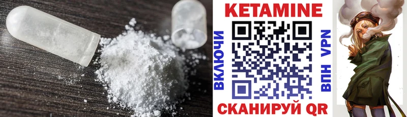 КЕТАМИН VHQ  blacksprut зеркало  Ахтырский 