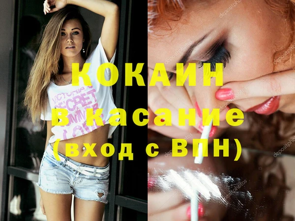 кокаин Зеленокумск